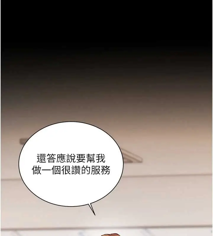 漫画《老师的亲密指导》第88话第200张图