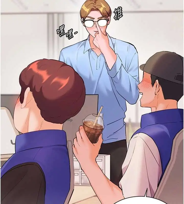 漫画《老师的亲密指导》第88话第201张图