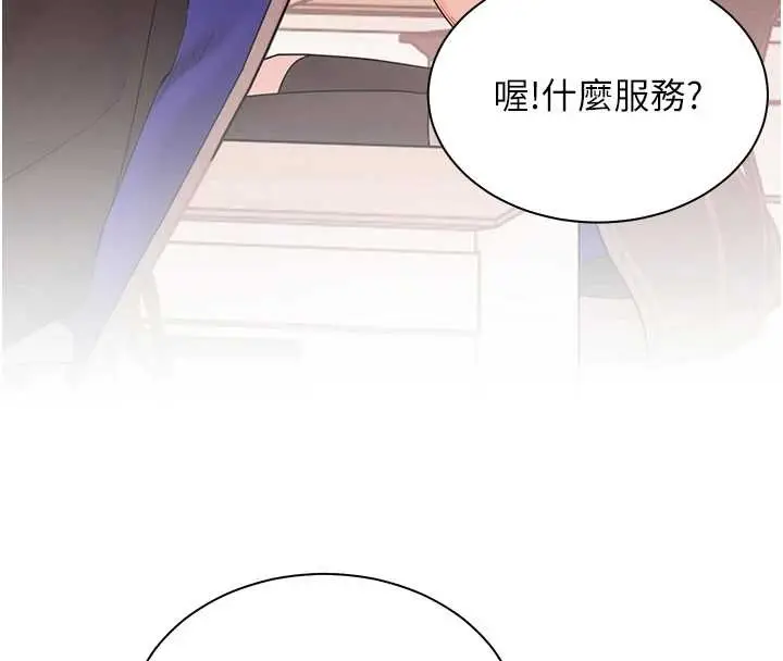 漫画《老师的亲密指导》第88话第202张图