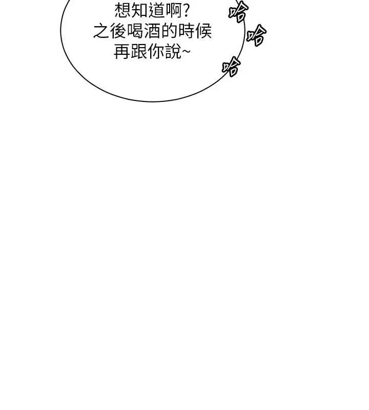 漫画《老师的亲密指导》第88话第203张图