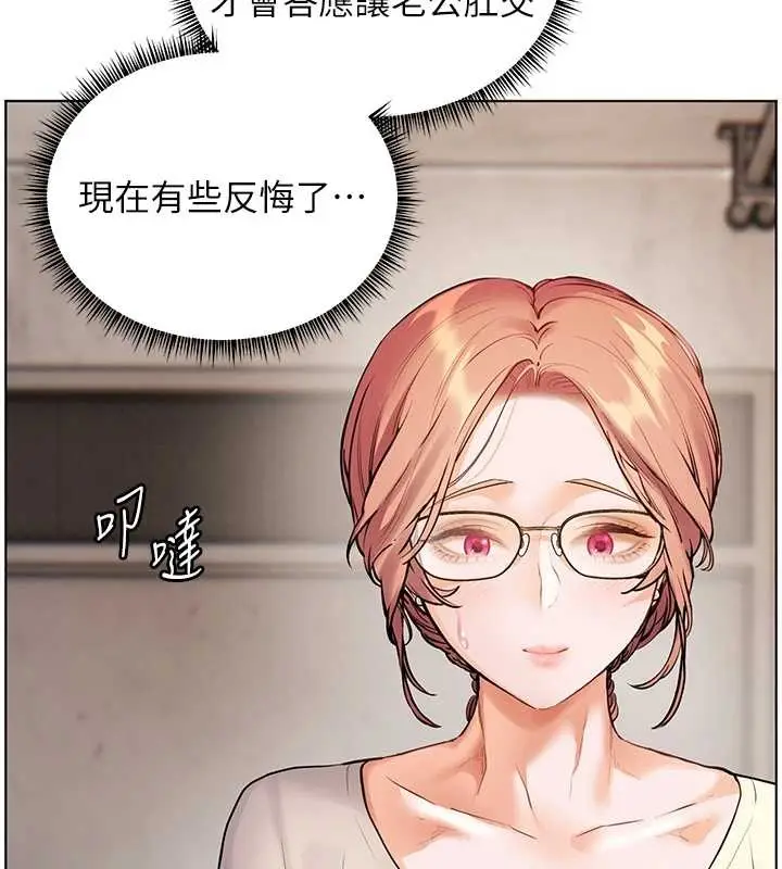 漫画《老师的亲密指导》第88话第207张图