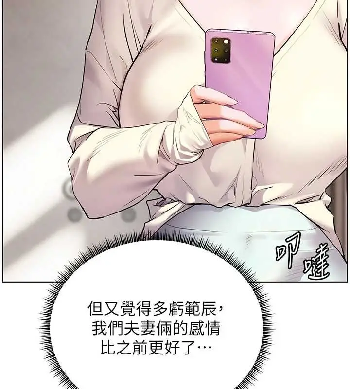 漫画《老师的亲密指导》第88话第208张图