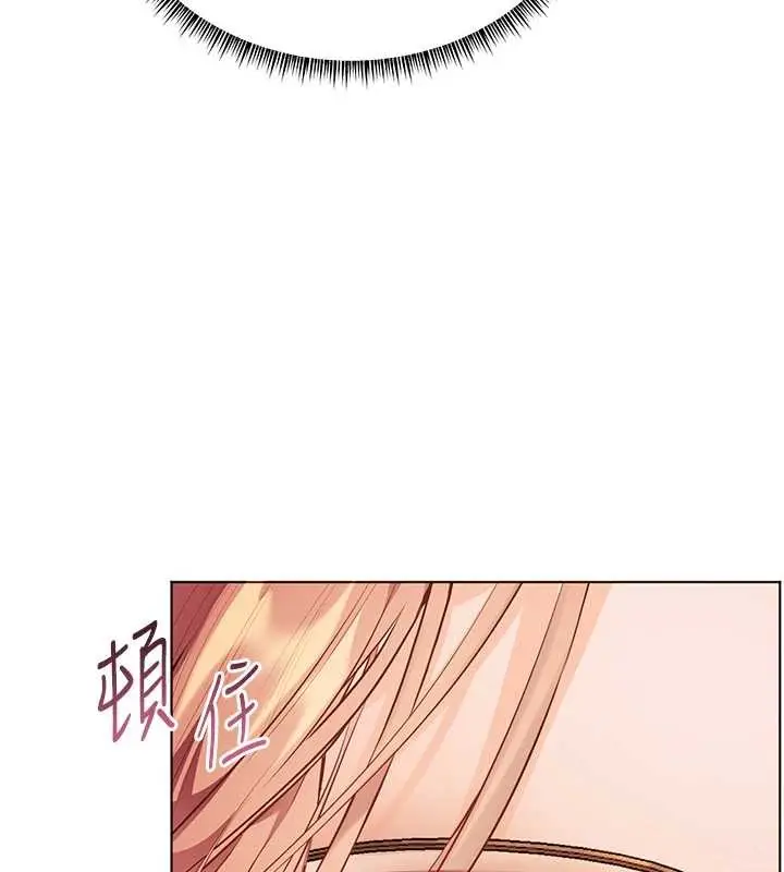 漫画《老师的亲密指导》第88话第209张图