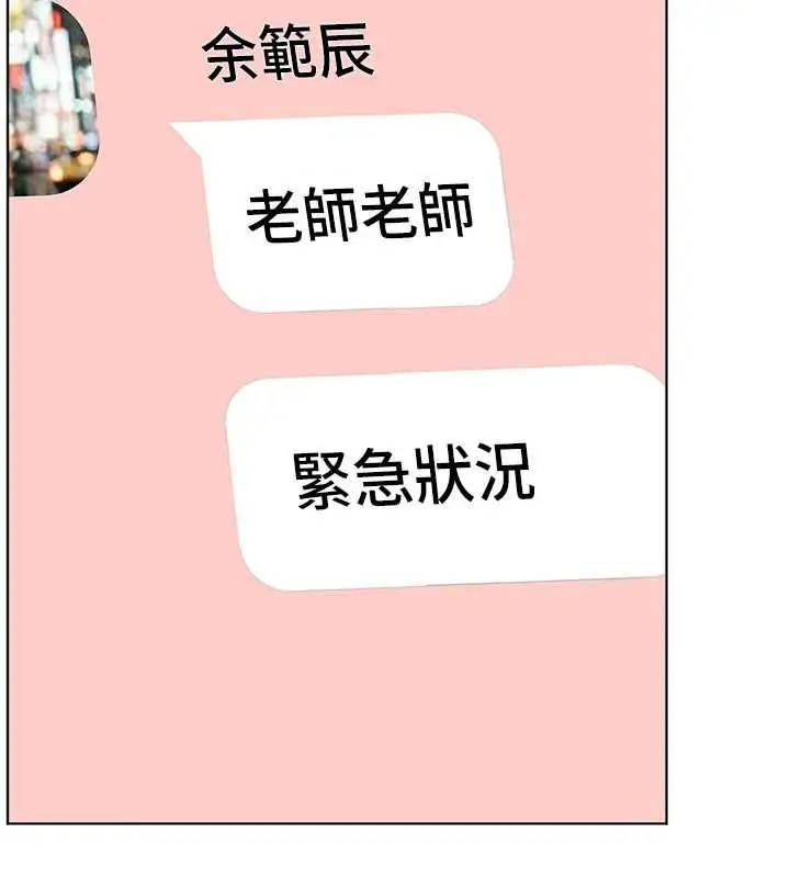 漫画《老师的亲密指导》第88话第212张图