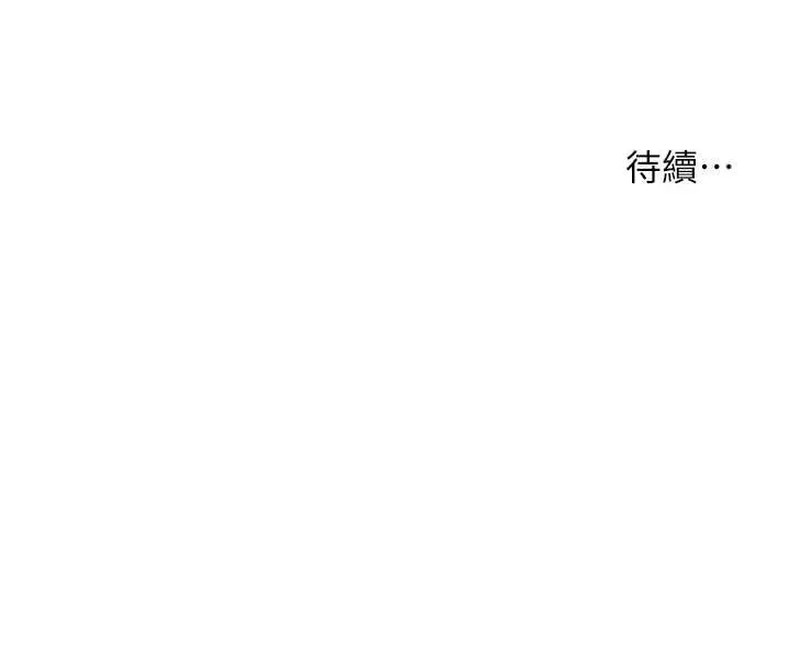 漫画《老师的亲密指导》第88话第217张图