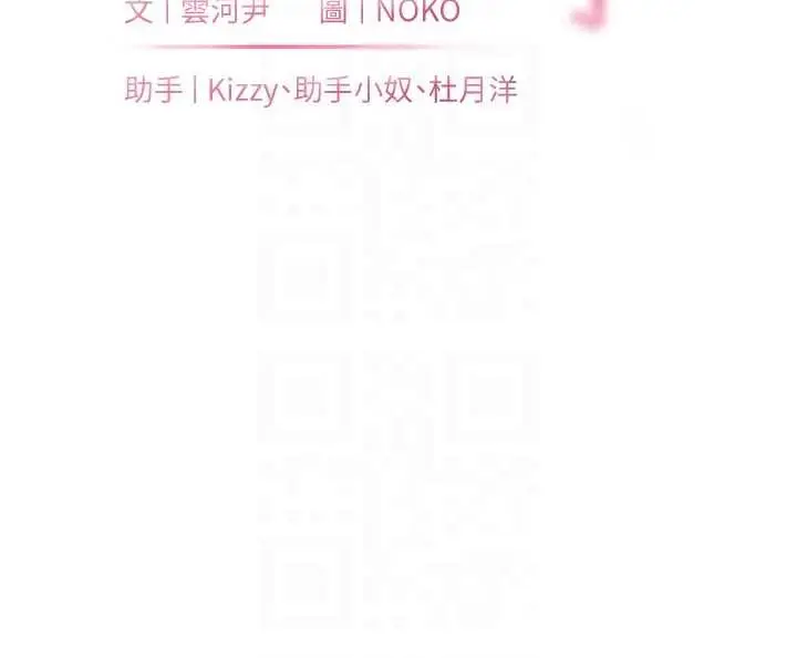 漫画《老师的亲密指导》第88话第22张图