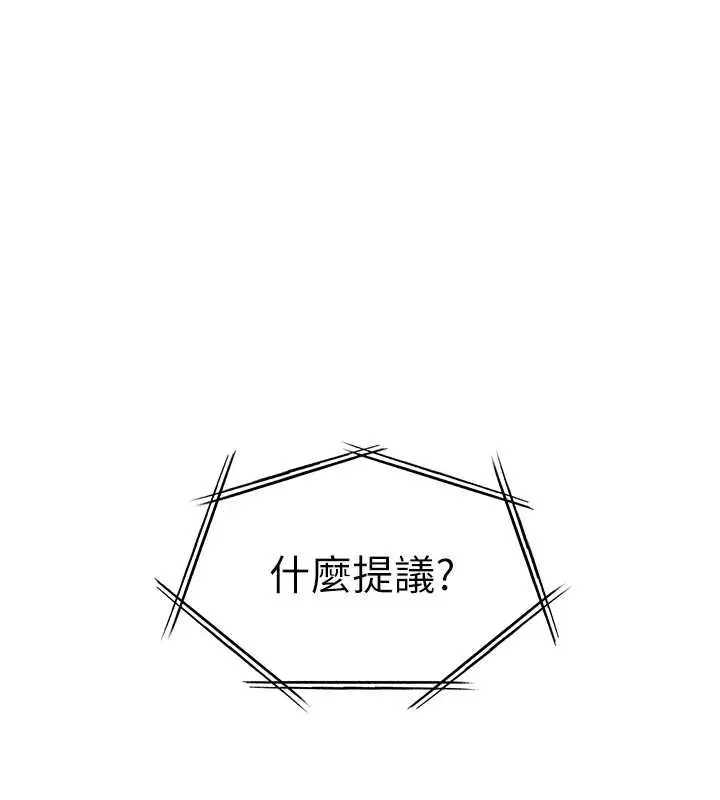 漫画《老师的亲密指导》第88话第23张图
