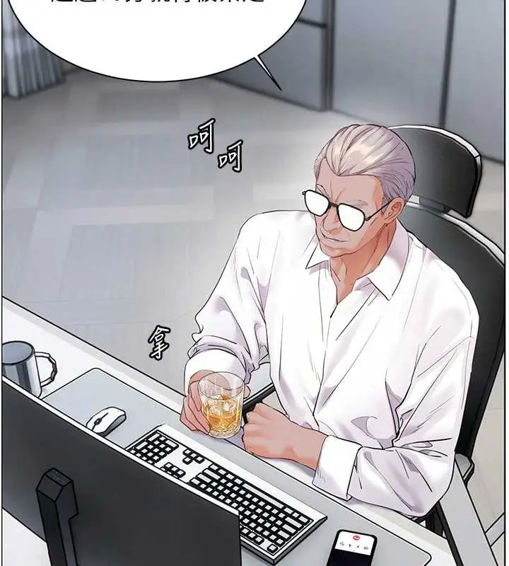 漫画《老师的亲密指导》第88话第25张图