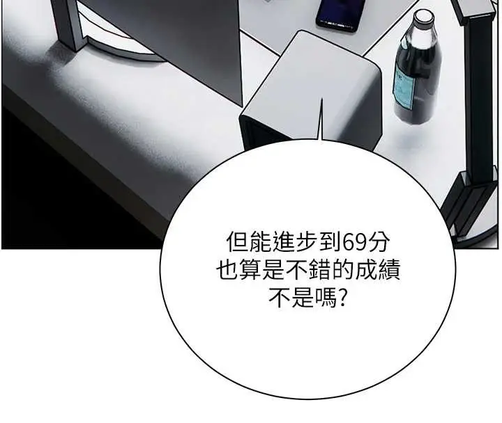 漫画《老师的亲密指导》第88话第26张图