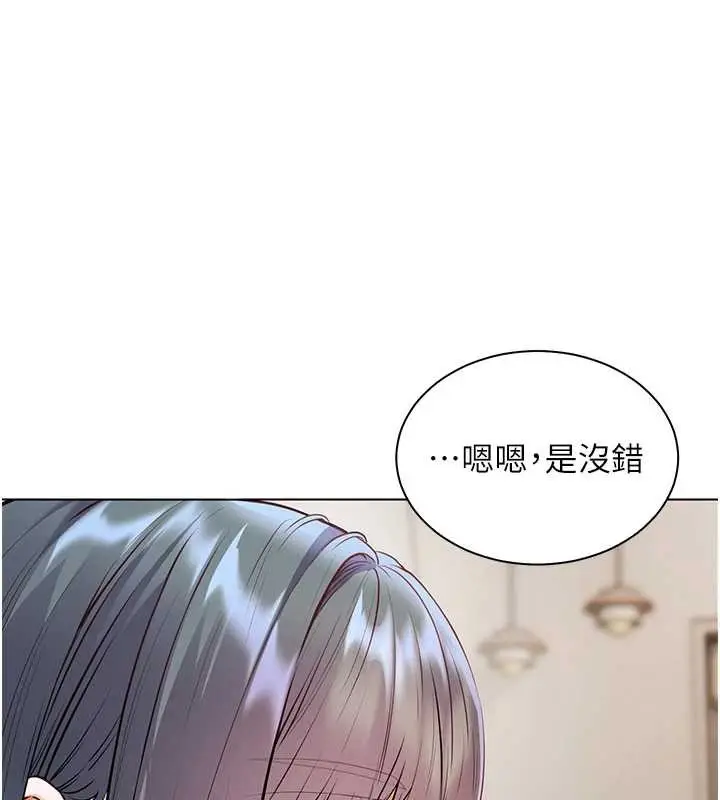 漫画《老师的亲密指导》第88话第27张图