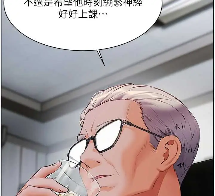 漫画《老师的亲密指导》第88话第34张图
