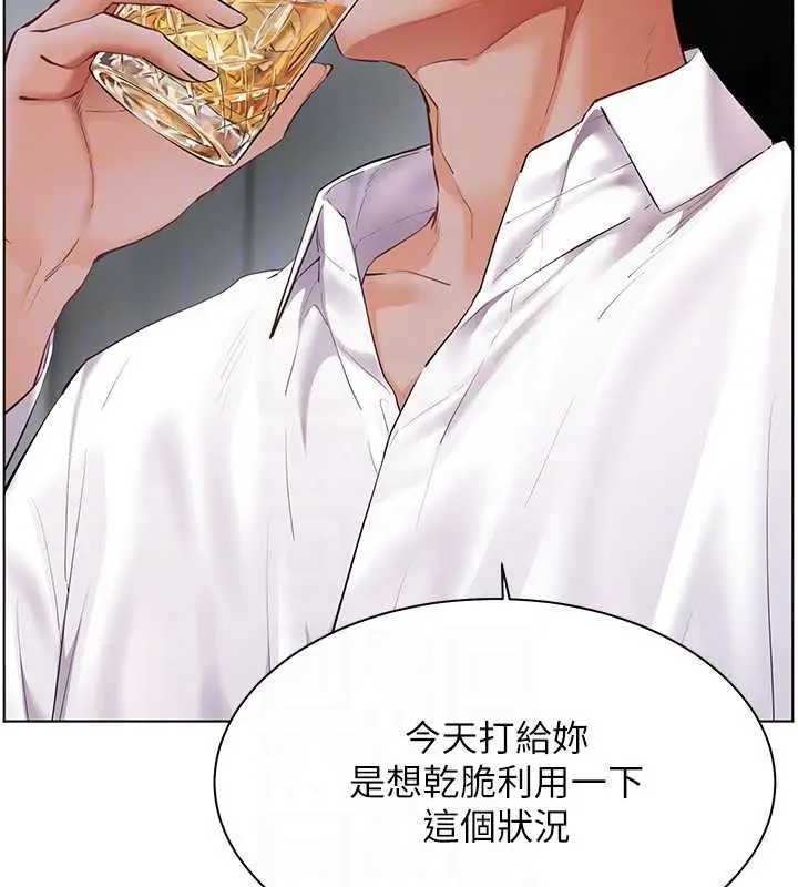 漫画《老师的亲密指导》第88话第35张图