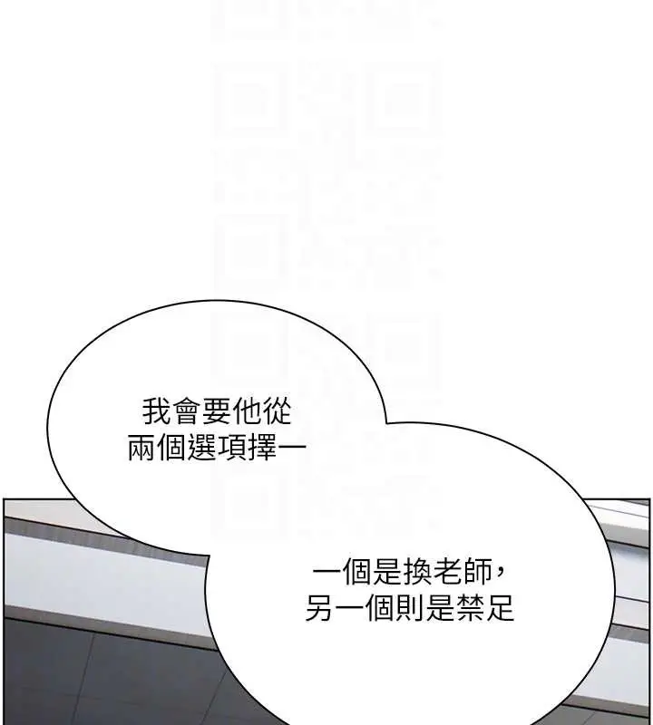 漫画《老师的亲密指导》第88话第37张图