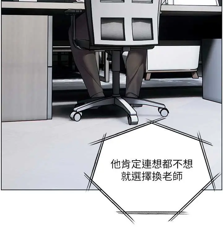 漫画《老师的亲密指导》第88话第39张图