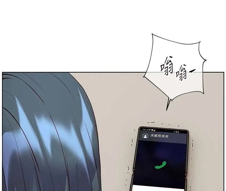 漫画《老师的亲密指导》第88话第4张图
