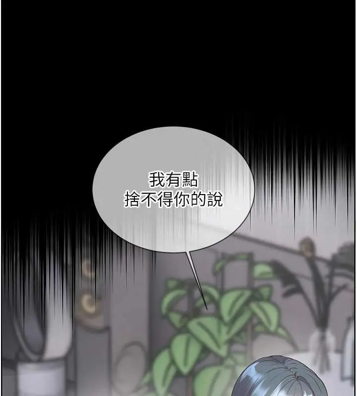 漫画《老师的亲密指导》第88话第45张图