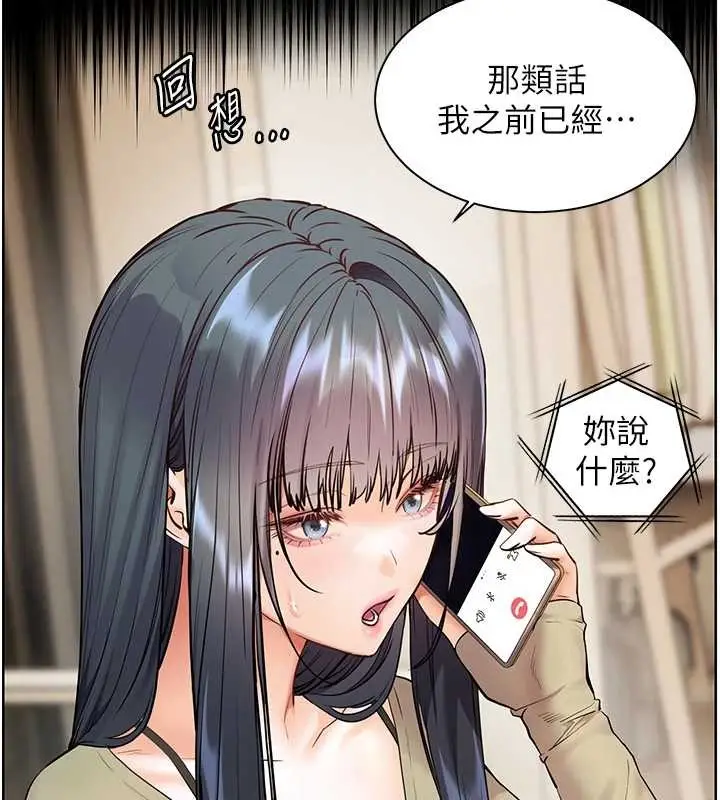 漫画《老师的亲密指导》第88话第47张图