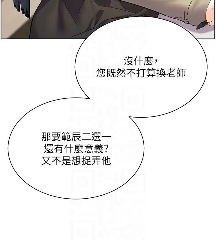 漫画《老师的亲密指导》第88话第49张图
