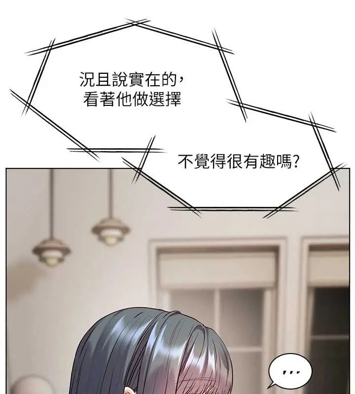 漫画《老师的亲密指导》第88话第54张图