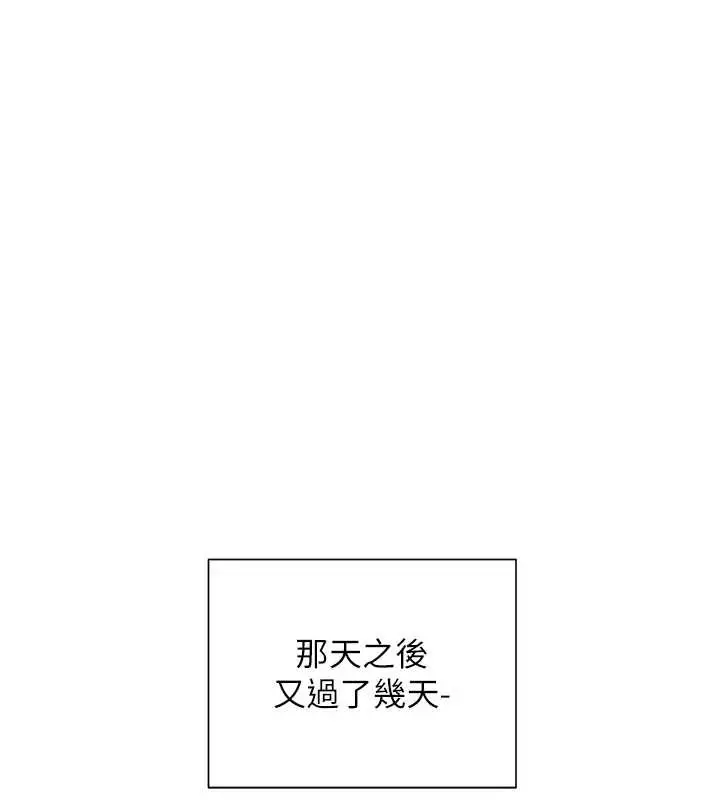 漫画《老师的亲密指导》第88话第58张图