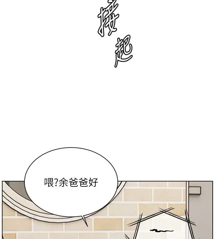 漫画《老师的亲密指导》第88话第6张图