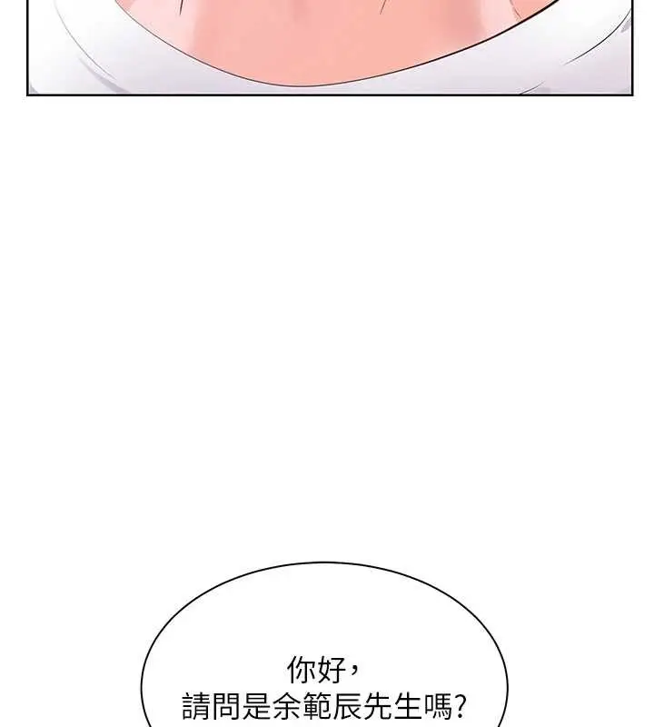 漫画《老师的亲密指导》第88话第62张图