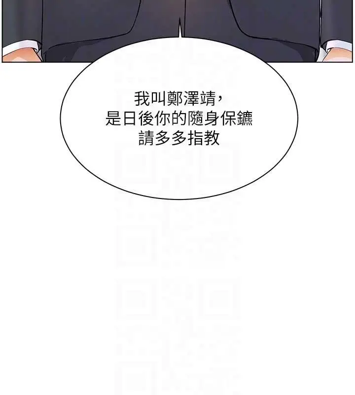 漫画《老师的亲密指导》第88话第65张图