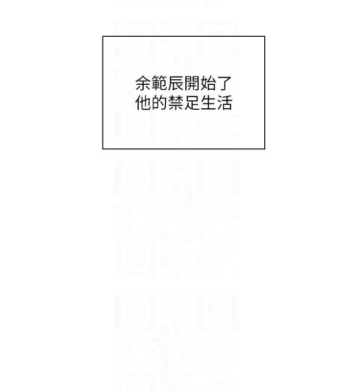 漫画《老师的亲密指导》第88话第66张图