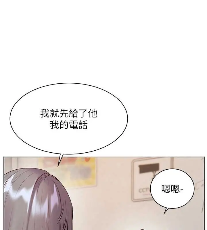 漫画《老师的亲密指导》第88话第69张图
