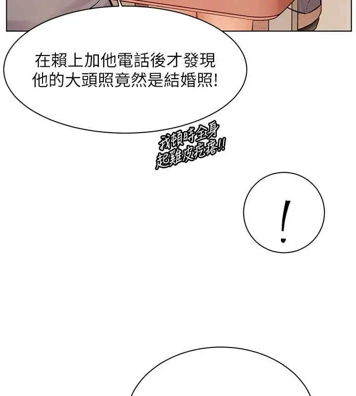 漫画《老师的亲密指导》第88话第71张图