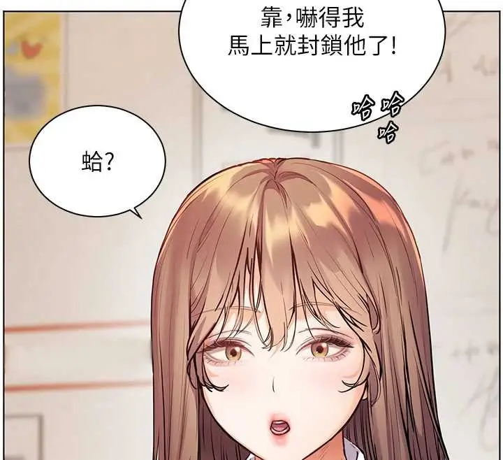 漫画《老师的亲密指导》第88话第72张图
