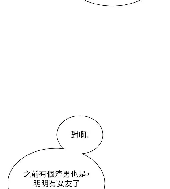 漫画《老师的亲密指导》第88话第74张图
