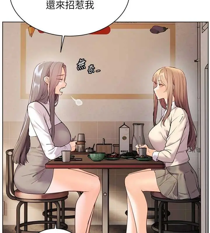 漫画《老师的亲密指导》第88话第75张图