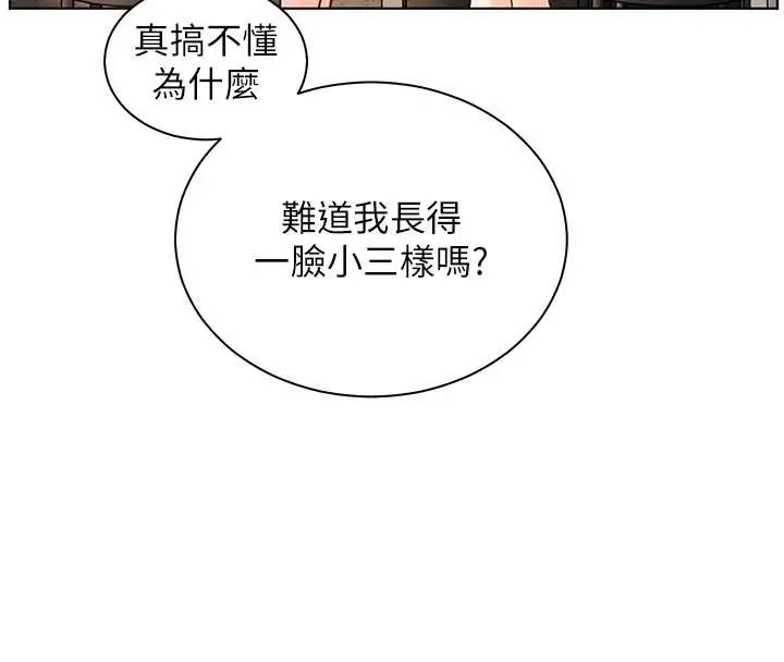 漫画《老师的亲密指导》第88话第76张图