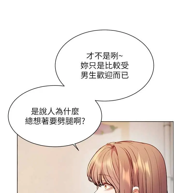 漫画《老师的亲密指导》第88话第77张图