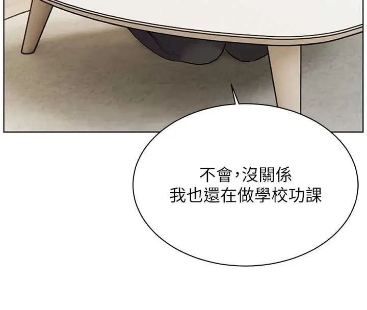 漫画《老师的亲密指导》第88话第8张图