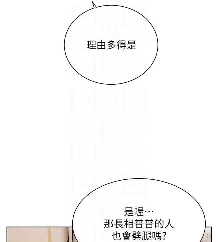 漫画《老师的亲密指导》第88话第81张图