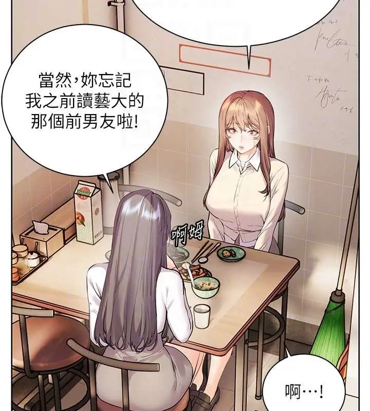 漫画《老师的亲密指导》第88话第82张图
