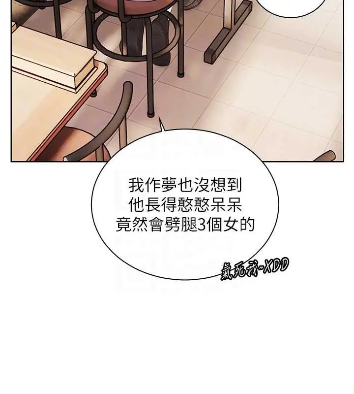 漫画《老师的亲密指导》第88话第83张图