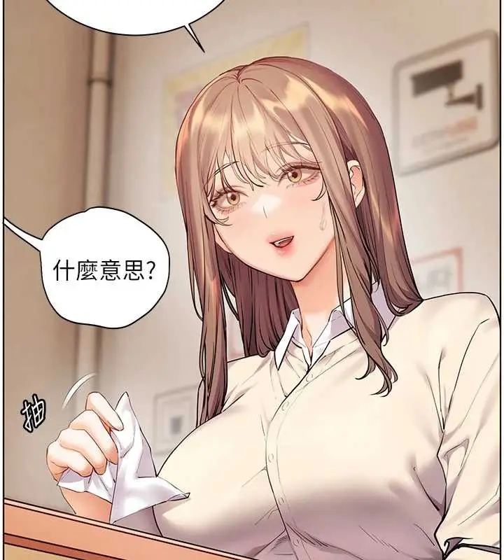 漫画《老师的亲密指导》第88话第85张图