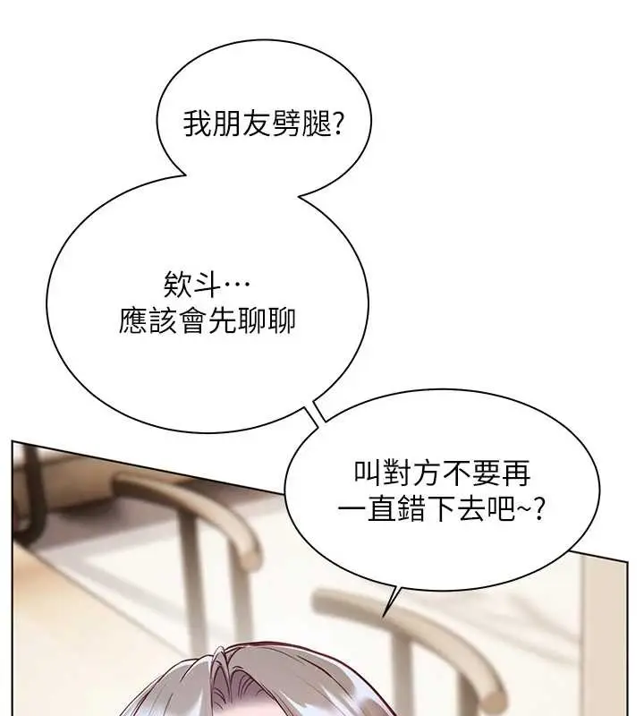 漫画《老师的亲密指导》第88话第87张图