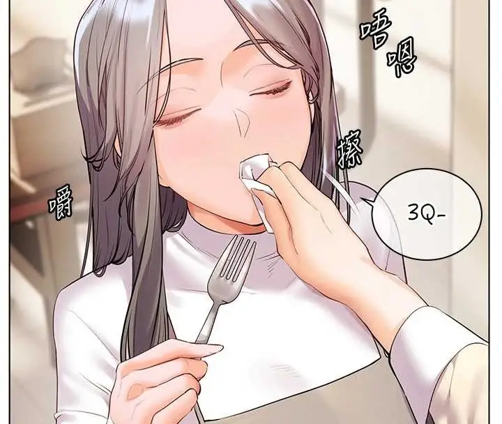 漫画《老师的亲密指导》第88话第88张图