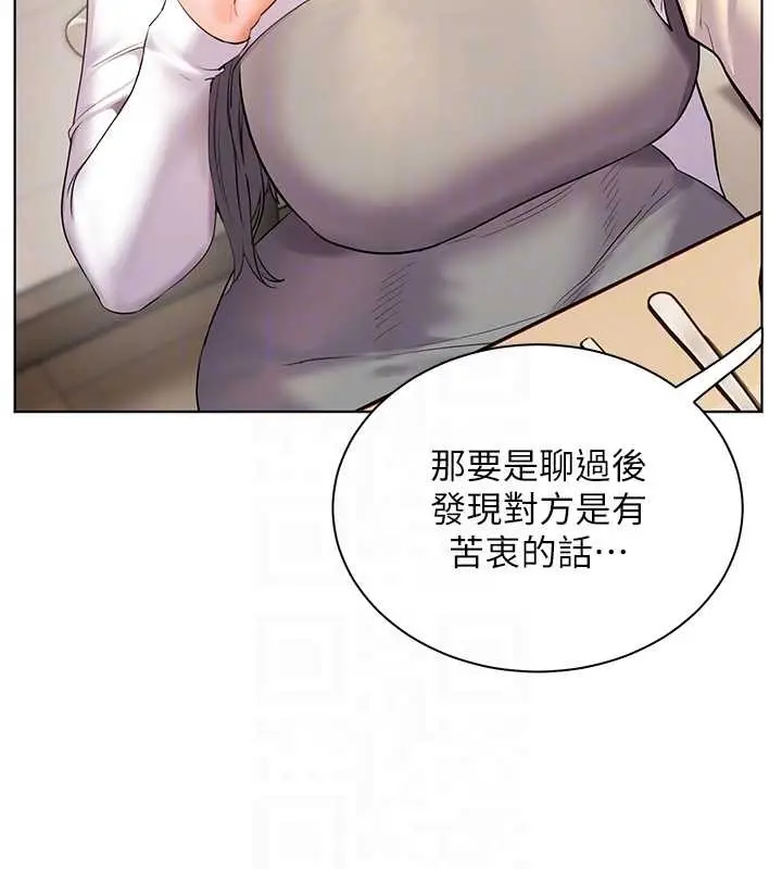 漫画《老师的亲密指导》第88话第89张图