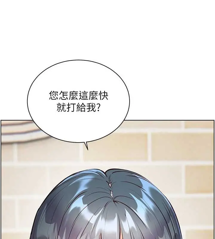 漫画《老师的亲密指导》第88话第9张图