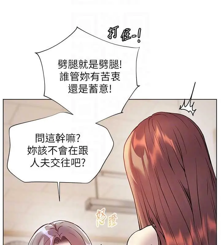 漫画《老师的亲密指导》第88话第90张图
