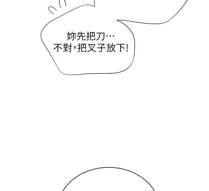 漫画《老师的亲密指导》第88话第92张图