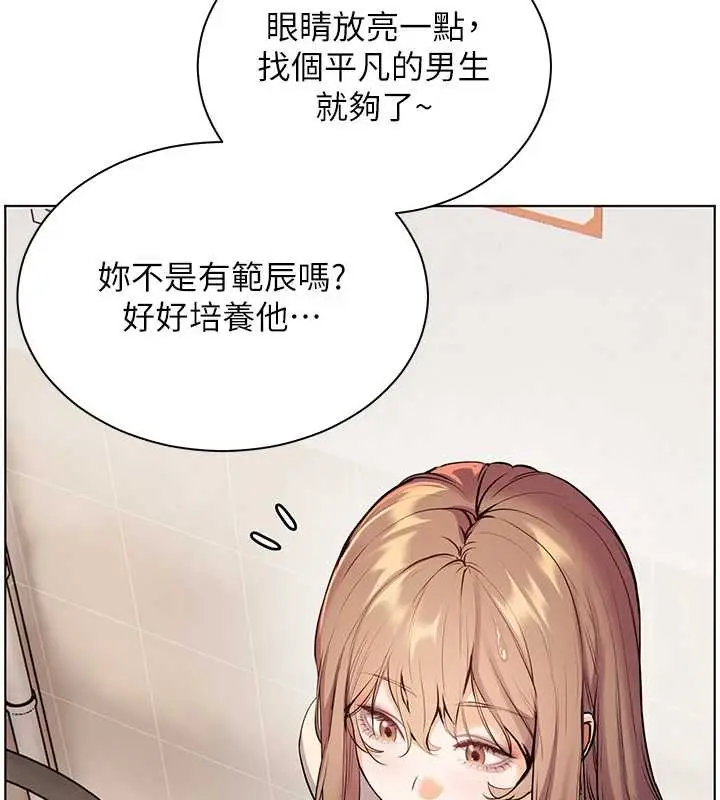 漫画《老师的亲密指导》第88话第93张图
