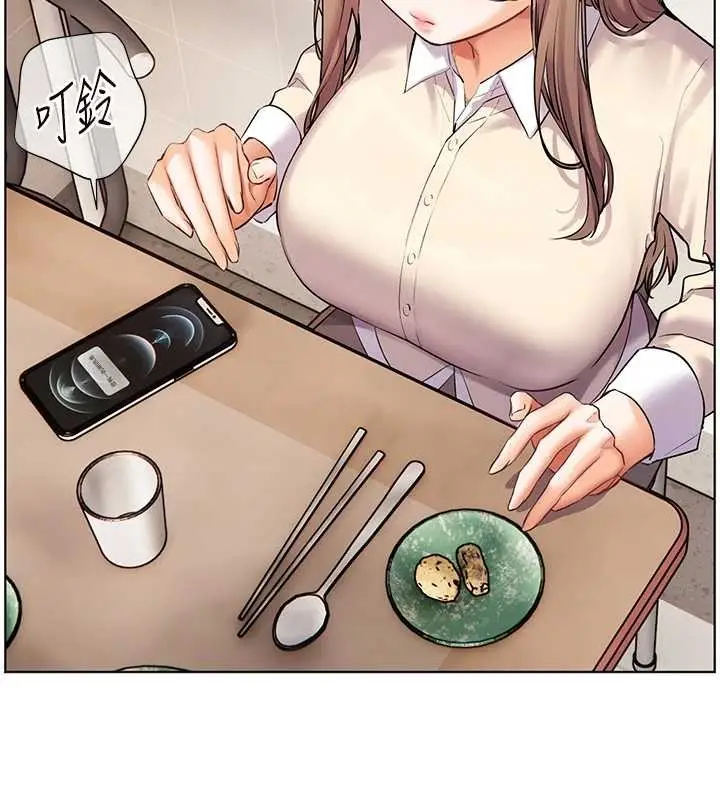 漫画《老师的亲密指导》第88话第94张图