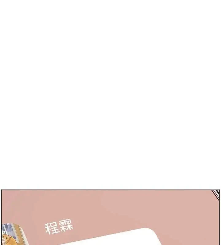 漫画《老师的亲密指导》第88话第95张图
