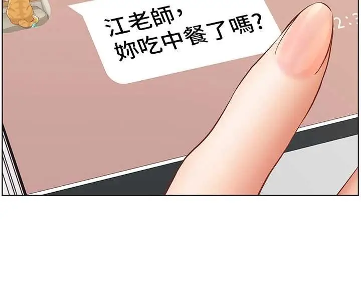 漫画《老师的亲密指导》第88话第96张图